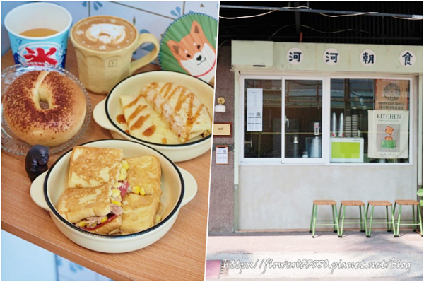 台南早餐【河河朝食】台南新店報報!文青風小店，還有可愛店狗，平價早餐。台南東區美食|台南早午餐|近奇美博物館