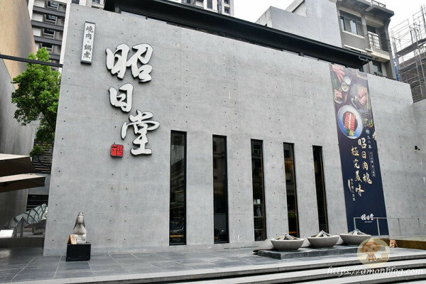 昭日堂燒肉|台中日式燒肉推薦，禪風美學清水模建築享高級和牛燒肉，有壽星優惠，食尚玩家推薦