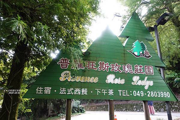 【南投。清境】來去歐洲城堡住一晚．普羅旺斯玫瑰莊園