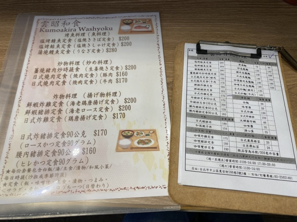 【台北中山區-雲昭日式料理】行天宮周邊美食.上班族中午吃什麼?