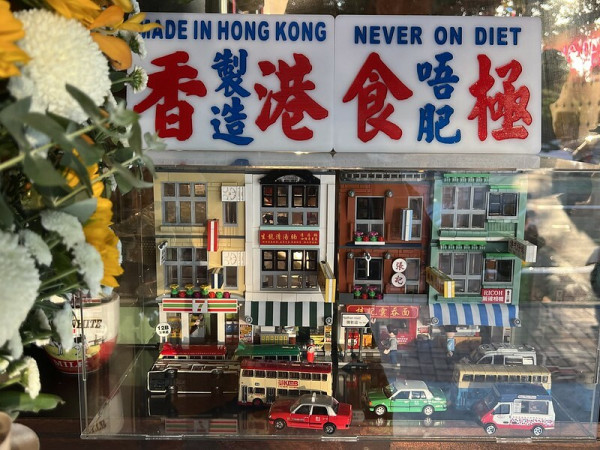 【台灣，桃園市，中壢區】小香港車仔麵，華麗回歸的美味小店。（中壢美食/平鎮美食）
