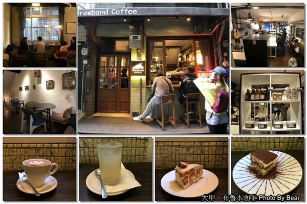 【台中大甲】「巷弄裡低調隱密的老宅咖啡．布魯本咖啡Brewband Coffee（自家烘焙/手作甜點/提拉米蘇/千層蛋糕/近鎮瀾宮）」