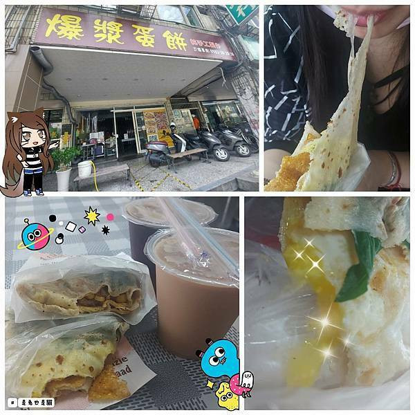 板橋店不一樣的手工「爆漿蛋餅」加入九層塔跟自製醬料，打破傳統早餐店蛋餅的刻板印象！！可客製化的蛋餅！！