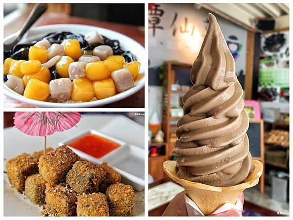 台三線獅潭老街必吃　炸仙草  仙草霜淇淋　仙草芋園　