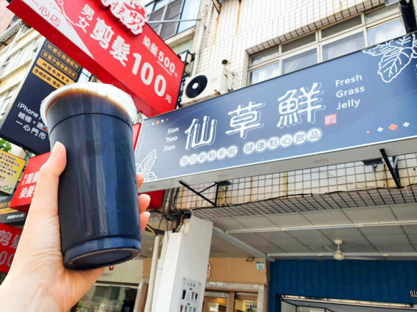【高雄嫩仙草】仙草鮮 芋圓｜仙草茶｜仙草凍｜燒仙草 每日新鮮手作