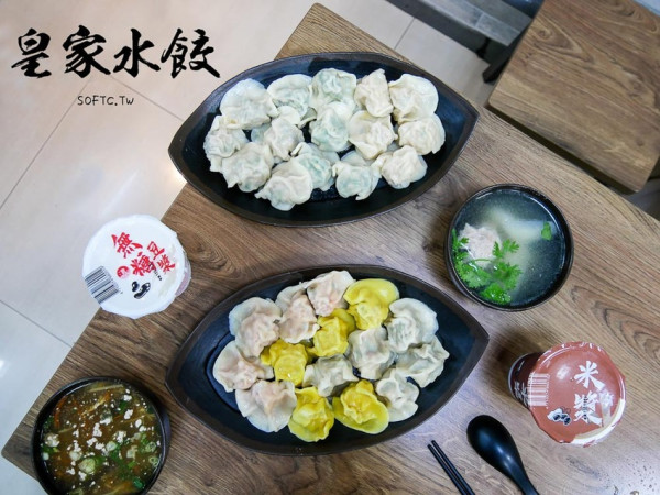 麟光站美食推薦》皇家水餃●麟光站在地超大顆爆餡水餃! 必吃招牌剝皮辣椒水餃 宅配冷凍水餃推薦 - 軟西，遊記