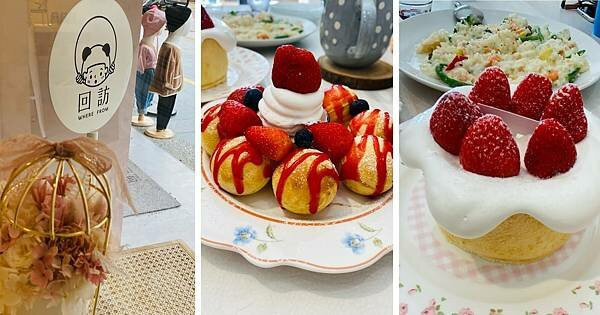 桃園楊梅親子餐廳【回訪where from童裝咖啡廳】韓系有質感咖啡廳/季節限定草莓鬆餅只要100元/讓我們像回家一樣溫暖