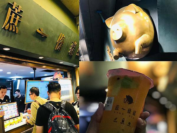 （新竹飲料）蔗一條豬- 東門市場內文青飲料店　料多水果茶酸甜好開胃