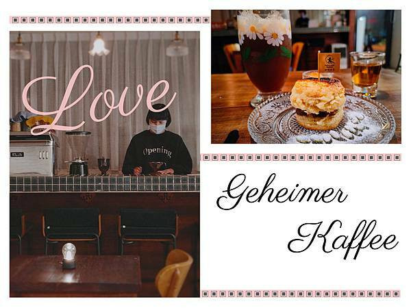 咖啡秘辛。五妃館。筆記本裡的深夜咖啡館又多了一家。