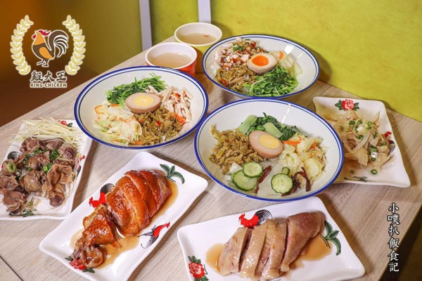 【台北松山區小巨蛋美食】『雞大王飯館』近台北小巨蛋站/小巨蛋美食/松山甘蔗雞鹽水雞/口感Ｑ彈、鮮嫩多汁/台北平價便當推薦/便當外送