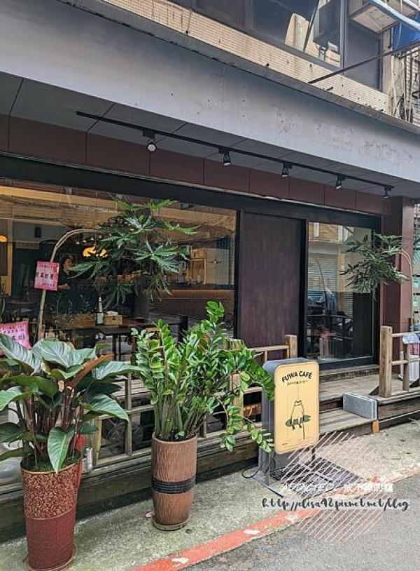 台北大同-[浮蛙 Fuwa Café] 近中山捷運站中山市場旁，新光三越南西一館後巷，獨特招牌焦糖牛奶布丁，夜晚變身夢婆小酒館，老宅日系昭和復古喫茶咖啡廳