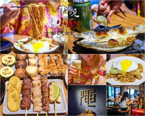 【士林凌晨美食】澠井川日本串燒專賣，台北居酒屋推薦！