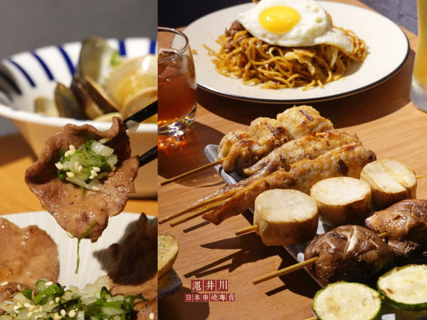 台北士林—澠井川日本串燒專賣｜炭火封印食材原味 在老宅居酒屋喝上一杯獨家招牌奶油啤酒｜劍潭、士林夜市、