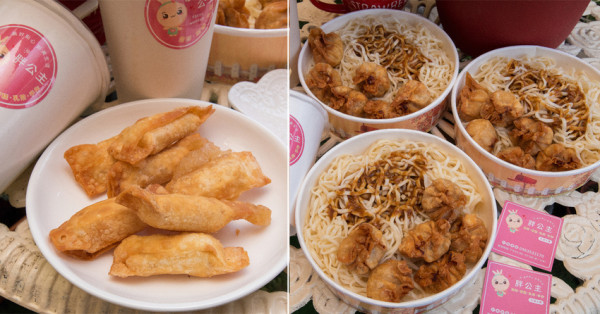 【臺南美食】上班上課族福音晚餐帶了就走｜安南區餛飩小餐車｜雲吞杯杯｜炸雲吞｜炸甜糕~胖公主雲吞餐車 - 南人幫