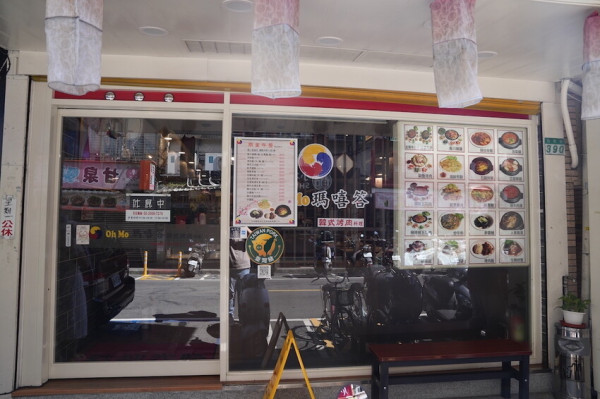 台北美食 Oh Mo 瑪嘻答韓式料理｜捷運中山國中站「高CP值韓式料理」　大份量「銅盤烤肉、炸醬麵、海鮮煎餅