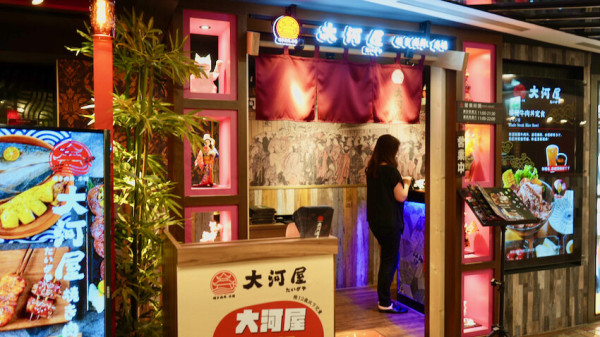 [台北] 微風南京美食推薦「大河屋燒肉丼串燒」 ｜櫻花樹底下品嚐日式屋台料理！