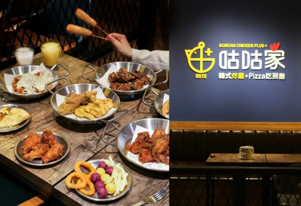 【台中美食】咕咕家｜公益路・來自韓國的高CP值吃到飽，炸雞披薩年糕通通強勢開吃 ! - 肉依小姐吃什麼