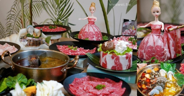 桃園龍潭美食｜『超夯川麻辣鍋-石門館』眺望石門水庫景觀～超Chill的和牛鍋物吃到飽~芭比肉盤和肉肉蛋糕超吸睛！