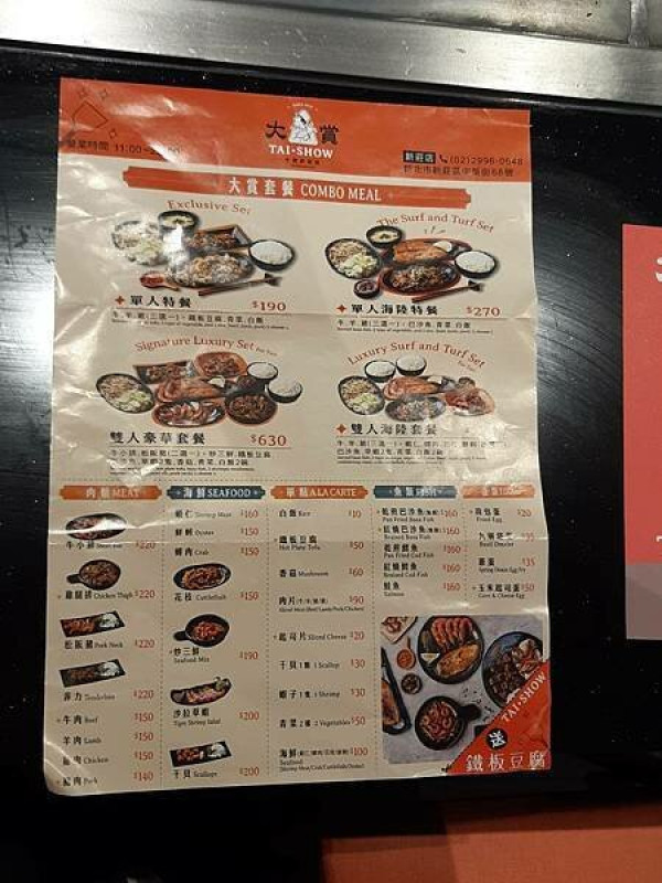 新莊美食Ｘ大賞TAI˙SHOW-平價鐵板燒