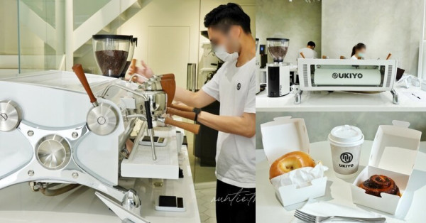 【台北】UKIYO，純白水泥風格時尚咖啡廳，連自助點餐機都長得很時尚，肉桂捲、貝果，北投咖啡廳推薦