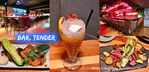 東區餐酒館｜Bar.Tender八天～結合美食與酒吧的餐酒館並打造出都會風與叢林風兩種不同風格的吧檯氛圍