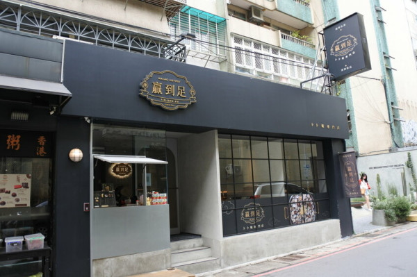 贏到足卜卜蜆忠孝店~不能飛澳門也能吃到澳門美食!