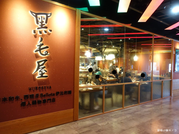 <淡水信義線>台北101/世貿站-乾杯集團旗下優質食材個人日式鍋物~黑毛屋信義ATT店~