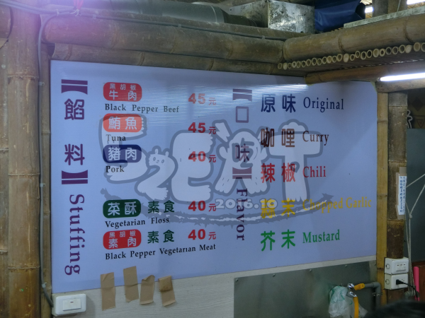 【東大門夜市人氣小吃推薦】北港春捲價位，菜單大公開！好吃到爆炸的超美味春捲！花蓮美食小吃旅遊景點推薦！