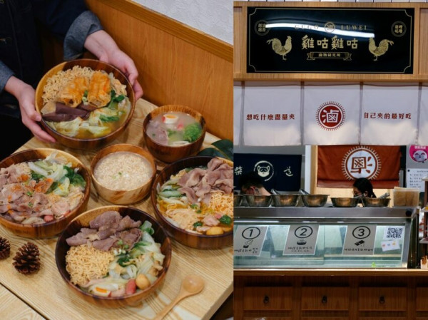 台中美食|顛覆傳統的【雞咕雞咕】文青滷味店，用火鍋湯頭成就出的好味道!肉依小姐吃什麼 - 肉依小姐吃什麼