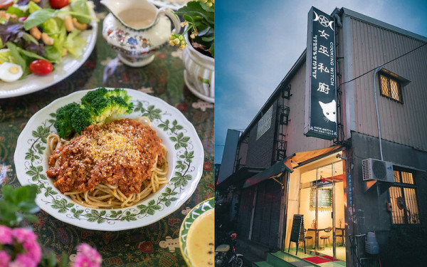女巫私廚Cooking Witch｜豐原特色私廚料理，每日限量隱藏版瑞士雞肉飯、義大利麵大推！