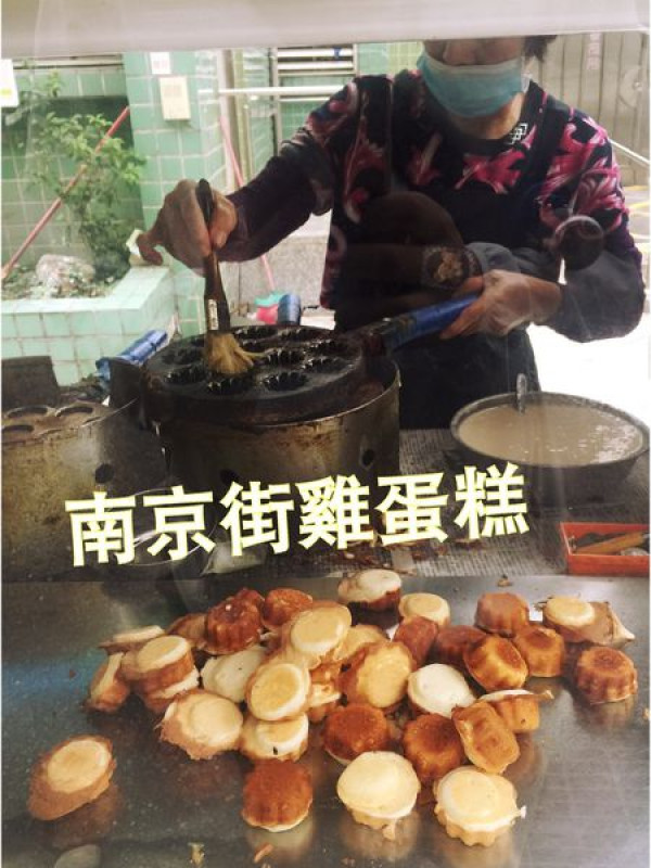 【花蓮美食】南京街雞蛋糕~婆婆深藏不露的古早味雞蛋糕