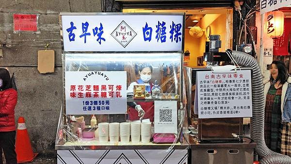 隱藏在熱鬧夜市旁邊巷弄裡！超低調不起滿眼的路邊攤美食～！三顆一份只要５０元，外酥內軟，吃了一口會讓人