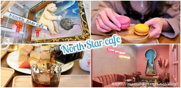 北極星品啡～台中南屯咖啡廳，提供學生免費策展空間，可說是結合畫廊藝文空間與咖啡廳的文青空間