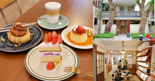 【花蓮】Hon 圖書俱樂部，美崙老宅文青咖啡廳，是咖啡廳也是圖書館還是選物店