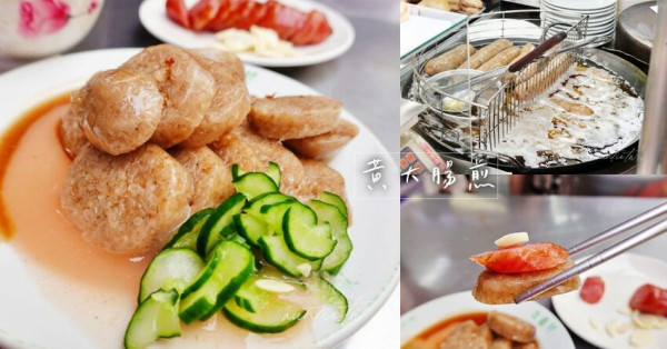 【台北】大橋頭站｜黃大腸煎，延三夜市小吃，軟Q大腸煎配夠味香腸配蒜片，40年歷史小吃