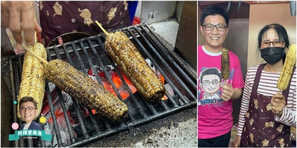 新竹|阿滿姨玉米攤。隱藏巷弄內經營數十年碳烤玉米。嚴選糯米玉米炭烤。營業時間地址菜單