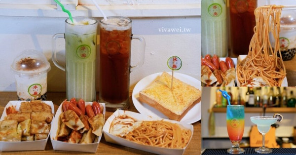 花蓮秀林美食｜『冰廊茶飲』太魯閣部落內的隱藏版高CP值複合式餐飲~週六還有調酒600元無限暢飲～