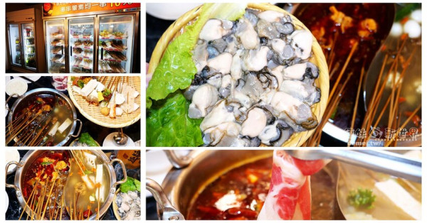 桃園市中壢區美食推薦【串味江湖】近機捷A21環北站│道地四川成都麻辣家鄉味│葷素均一價$10元│一手一根來吃串串 - 德妹看新世界