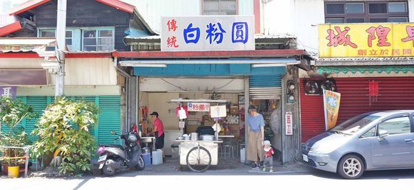 【宜蘭美食】冷白粉圓-1碗只要20元的超便宜粉圓冰