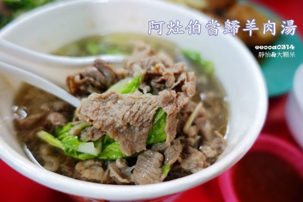 【宜蘭美食】阿灶伯當歸羊肉湯 ♥ 羅東夜市排隊人氣美食 必吃當歸羊肉湯、臭豆腐 好吃到每天大排長龍