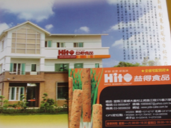 瘋體驗[玄米蛋捲～好大支]金好甲                
      