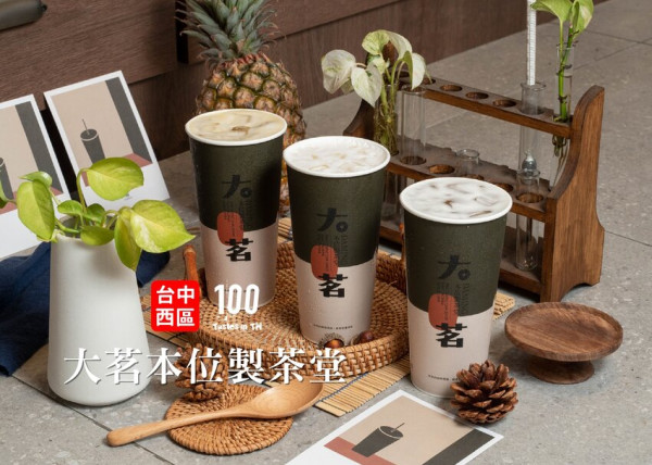 【台中西區美食】大茗本位製茶堂｜勤美人氣茶飲，酪梨奶蓋獨步全台，老奶奶的鳳梨田酸甜登場！ | 別墅裡的 100 種味道