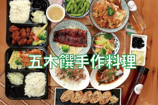 吃。台南美食｜安平區。「五木饌手作料理」CP值超高的日式丼飯專門店，傳承知名日式料理店精湛廚藝，定價10
