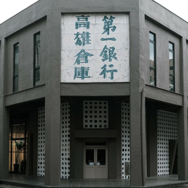 【高雄 鹽埕】駁二旁神諭咖啡Oracle Coffee  銀行舊建築翻身質感咖啡廳