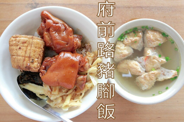 吃。台南美食｜中西區。「府前路豬腳飯」原南門豬腳飯，充滿文青氣息的豬腳飯，濃厚豆鼓滋味梅乾菜超吃下飯