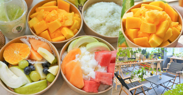 福果子商行 X 高雄首間觀葉植物 隱藏二樓消暑水果雪花冰、超水好吃水果切盤.鮮果飲料、客製化水果禮盒、無毒無農藥魚菜共生蔬菜 - 跟著尼力吃喝玩樂＆親子生活