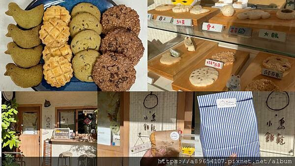 《食記》小鳥餅乾*新竹東區*新竹點心*小餅乾*手工餅乾*伴手禮*新竹美食*美食R*