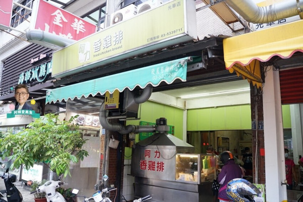 新竹|阿力香雞排光華店。鹹酥大片香雞排。必點經典酥炸肥腸。光華區熱門午茶推薦。營業時間地址菜單