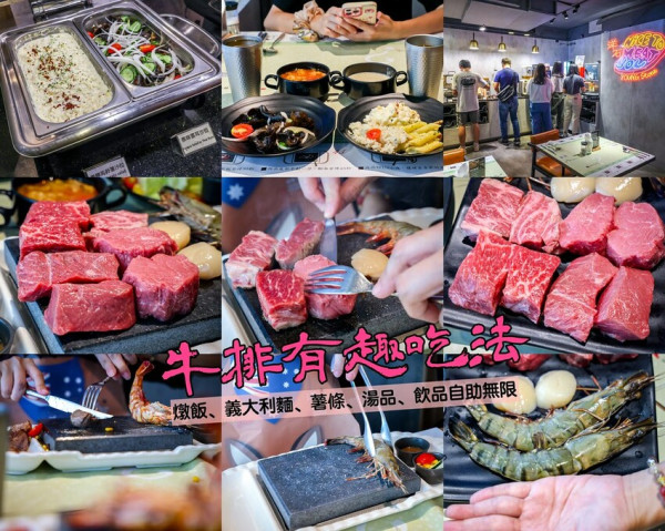 還沒營業就有人排隊，知名餐廳開的平價牛排推薦！自助吧義大利麵、燉飯、義式開胃菜、薯條、霜淇淋、湯品、