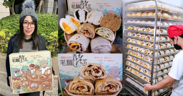 【老麵酵匠包子饅頭】必買辦手禮！用料實在又好吃的包子饅頭專賣店！